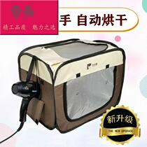 Pet drying box hair dryer cat blowing dog bathing artifact automatic household dry bag
