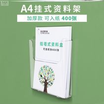 Acrylic display rack wall hanging piece storage insert box transparent catalog rack magazine rack magazine leaflet information box upper wall