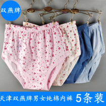 Double Yan brand elderly underwear women pure cotton loose old-fashioned high waist plus fat plus size elderly cotton briefs men
