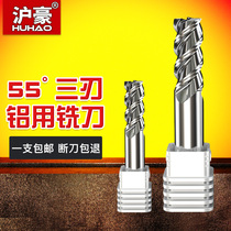 Huhao 55 degree tungsten steel milling cutter 3-edge aluminum milling cutter tungsten steel alloy milling cutter CNC cutter end mill
