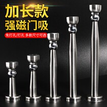 Door suction-free perforation lengthened thickening anti-collision indoor toilet strong magnetic nail-free stainless steel ceiling retaining wall suction door collision