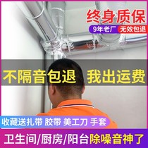 Sound insulation cotton sewer pipe self-adhesive toilet 110pvc drain pipe Silent King bag pipe 75 damping piece new product
