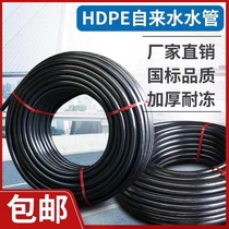 pe pipe hot melt water pipe 3 san 4 four 6 fen 1 5 inch 2 black pipe 20 25 32 40 plastic water pipe