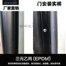 The refrigerator door strip seal double U-shaped seal sliding door rubber cold storage dedicated sealing strip