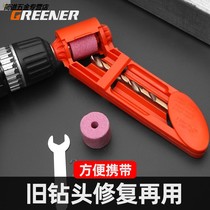 Grinding head grinding drill bit artifact universal twist drill bit grinding high precision angle fixed grinding repair special tool