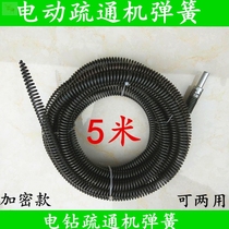 Kitchen floor drain dredge sewer electric 1 5 meters dredge spring drill flexible soft springs dredge article stirred Spring