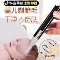 Baby hair clipper Shaking sound with the same newborn shaving artifact Baby shaving knife Tire hair electric push shaper shaving device