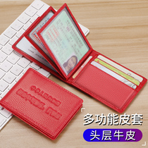 Leather drivers license leather case female cute driving license leather case ID card bag multi-function drivers license protective cover