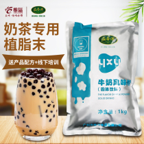 Fragrance source creamer creamer powder milk flavor powder creamer powder coffee companion milk tea special raw material milk powder commercial