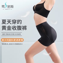  Xiumis gold shapewear lace hip-raising pants belly girdle artifact bottoming shaping underwear womens summer style
