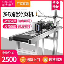 Maiji Lion page machine automatic online high-speed inkjet printer production date assembly line counting food plastic packaging bag carton automatic separation coding machine date can be non-standard customization