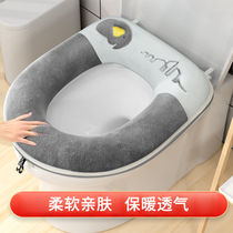 Japanese toilet seat cushion household net red toilet paste pasted four seasons universal toilet seat cushion waterproof cover toilet ring