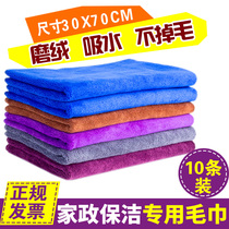 Cleaning special towel rag absorbent not easy to lose thick wipe glass cloth wipe the floor household kitchen cleaning