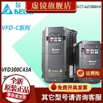 Delta inverter VFD300C43A vector 30KW three-phase 380V application C2000 series brand new