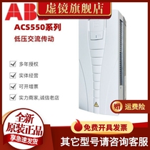 ABB Inverter ACS550 Series 11 22 37 45 55 75 90 160KW Heavy Duty 023A045A88A