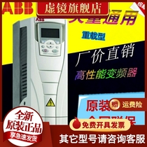 ABB Inverter ACS550-01-045A-4 038A 059A 072A 087A 125A 157A 180A