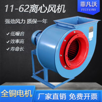 11-62 multi-wing centrifugal fan 220V kitchen special oil fume exhaust fan industrial dust snail fan
