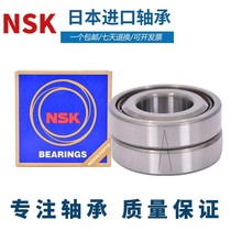 Imported NSK machine tool spindle bearing 7205 7206 7207 7208 7209 C CTYNSULP4 pairing