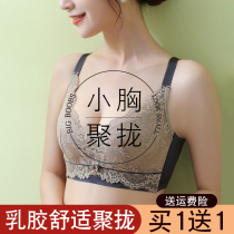 Latex underwear womens small breasts gather together milk anti-sagging bra 2021 new explosive models without steel ring Fashion bra