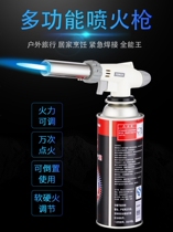 Portable kitchen fire welding multifunctional gas tank burning pig hair flame pig hair artifact fire gun igniter welding