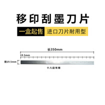 Imported BIC pad printing blade scraper knife steel plate ink printing scraper blade printing blade imported