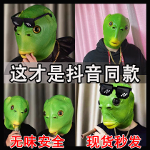 Douyin with green head fish head cover mask cute funny funny sand sculpture fish head monster Net red Halloween props