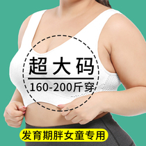 Girls underwear Youth Development Super Size Fat mm Fat Size Junior High School Female Students Small Vest