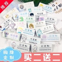 Name brand primary school student badge custom logo printing enrollment kindergarten students start school children enter kindergarten children