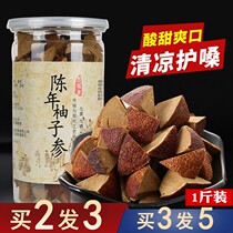 Dried grapefruit peel dried aged eight fairy fruit tangerine peel grapefruit ginseng Huazhou orange red eight Zhen fruit White pomelo ginseng