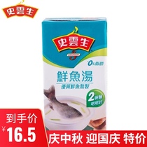 Shiyun Fresh Fish Soup Fast Food Soup Pack Brewed Cooking Ready-to-eat Low-fat Commercial Sauce Sauce Sauce
