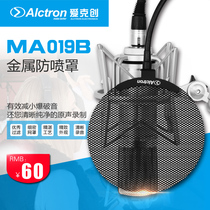 Capacitor microphone metal anti-spray net microphone anti-spray cover professional recording live broadcast equipment radio recording studio accessories