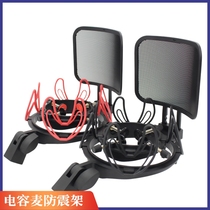 Microphone shock mount microphone shock absorber clip head shock absorber anti-drop desktop cantilever bracket universal accessories