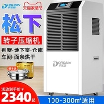 Industrial dehumidifier DR-1502L Dulexin large dehumidifier High-power tea dehumidifier dehumidifier dehumidifier