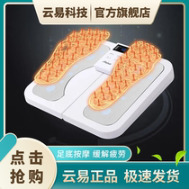 Yun Yi technology foot massager leg foot acupoint plantar massage pulse EMS pulse therapy