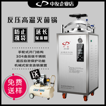 Xinfeng Zhongyou automatic vacuum food high temperature sterilization pot small back pressure sterilization pot cooked food disinfection equipment Machine