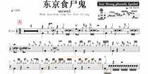 1497 unravel-Tokyo ghoul drum jazz drum original drum score send audio send dynamic drum score