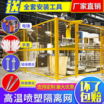 Warehouse workshop isolation net guardrail protection Net equipment isolation barbed wire channel fence fence fence