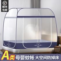 2021 new Class A free installation Home mosquito nets foldable without bracket Mongolia Pack Anti-fall child Three doors