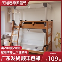 Primary-secondary bed mosquito nets Double-layer children trapezoidal household upper bunk beds Trapezoidal 1 2m High and low bed dust-proof and anti-fall tent