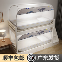 Student Dormitory Mosquito Nets Up And Down Bunk Beds Versatile free of installation Mongolia Baued sleeping room Private folding 2022 new
