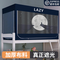 Student dormitory mosquito net blackout bed curtain bedroom single bed upper and lower bunk universal 2021 new integrated summer