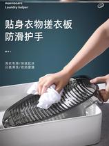 Washboard Home New Thickened Plastic Baby Clothes Laundry Board Dormitory Washing Socks Lazy artifact