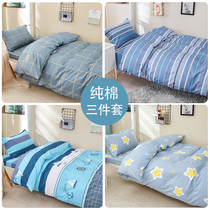 Student dormitory cotton three-piece cotton single bed upper and lower bed sheets quilt cover simple kindergarten bedding