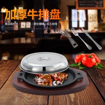 High-end Western restaurant thickened Teppanyaki plate Household Korean barbecue plate Cast iron non-stick pan Commercial fried steak plate