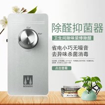 Small ozone disinfection machine Household air purifier in addition to formaldehyde bathroom kitchen sterilization to remove odors Super silent