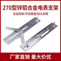 Universal 270 Zinc Aluminum Alloy Meter Frame Three-phase Four-Wire Meter Bracket Distribution Box Electricity Meter Hanging Meter Rack