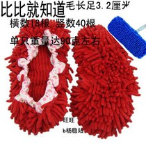 Thickened Chenille floor cleaning cloth Removable and washable shoe cover Mop pullover Mop slippers