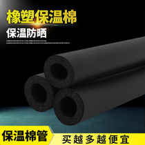 Outdoor water pipe antifreeze artifact air conditioner copper pipe insulation pipe cover insulation cotton sleeve insulation film heat preservation cover