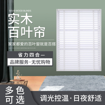 Solid Wood Louver Curtain living room bedroom study shading lifting roller curtain office white wooden bamboo wood blinds