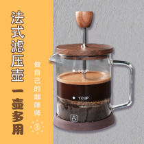 Shu also Coffee method pressing coffee pot walnut cover High Borosilicate glass pot body punching filter boiling teapot set